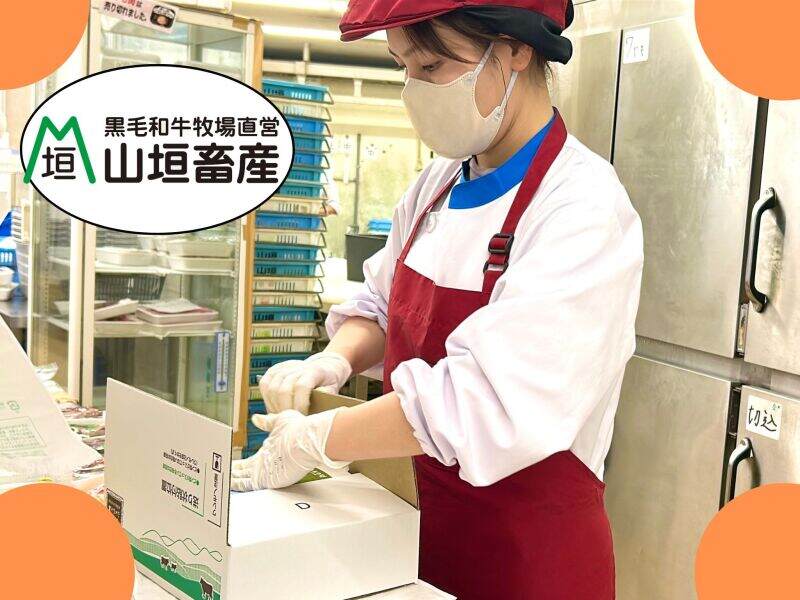 12月末までの短期募集★カンタン梱包作業！年末にお肉プレゼント(軽作業・物流,神戸市北区)のイメージ画像