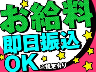 久喜駅のバイト アルバイト パートの求人情報 バイトル で仕事探し 久喜駅のバイト アルバイト パートの求人情報 バイトル で仕事探し