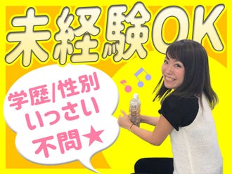 千里中央駅のバイト アルバイト パートの求人情報 バイトル で仕事探し