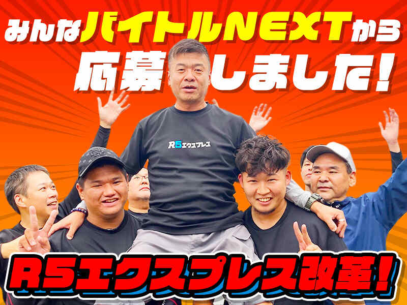 ＼増員募集／ R5改革！稼ぎ派？休み派？選べる働き方！賞与年2回(軽作業・物流,川崎市高津区)のイメージ画像