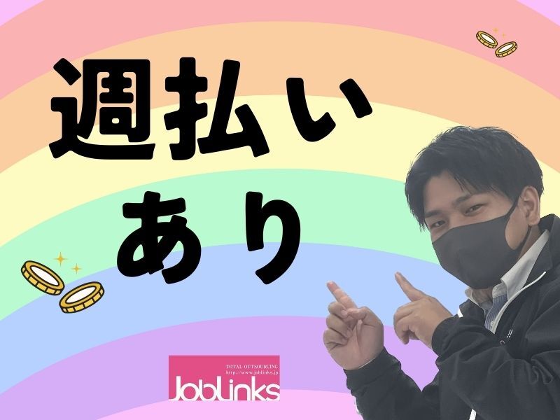 【高時給1,550円～】免許を活かせる◎冷蔵倉庫でフォークリフト(軽作業・物流,神戸市東灘区)のイメージ画像
