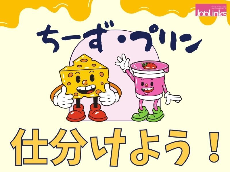 ☆社保未加入でもOK☆Wワーク歓迎カンタンピッキング作業♪(軽作業・物流,神戸市灘区)のイメージ画像