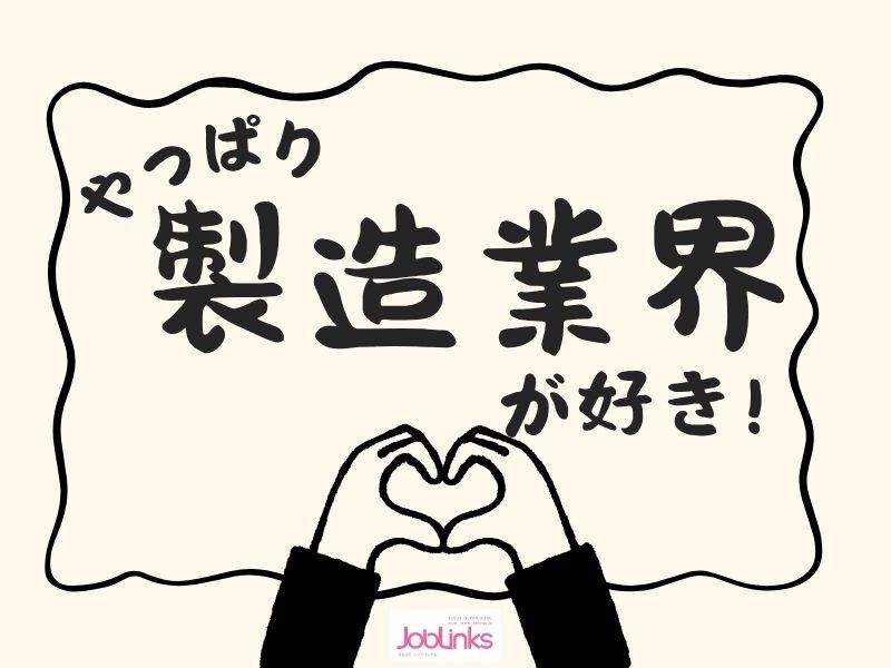 【未経験OK・資格不要】空調完備☆製造のお仕事♪(工場・製造,伊丹市)のイメージ画像