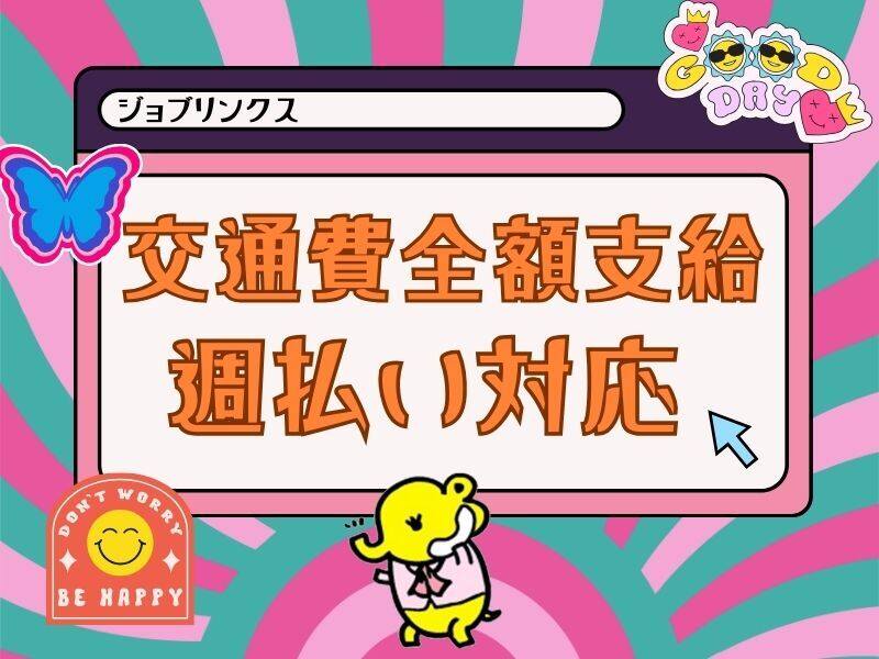＼冷蔵庫／カンタン仕分け作業♪(軽作業・物流,大阪市此花区)のイメージ画像