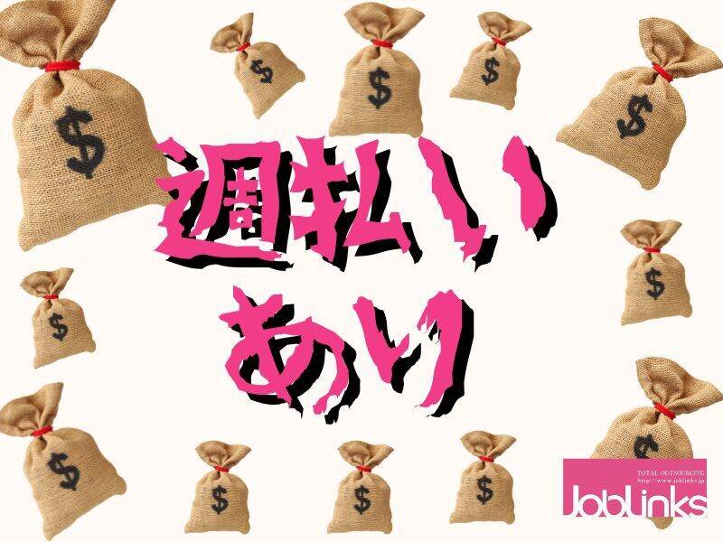 【20代～60代活躍中】選べる勤務時間◎お菓子工場で梱包・検品(軽作業・物流,神戸市東灘区)のイメージ画像