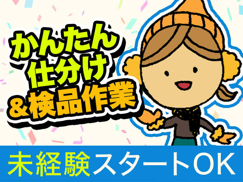 ★高時給1,500円★物流倉庫でフォークリフト作業(軽作業・物流,西宮市)のイメージ画像