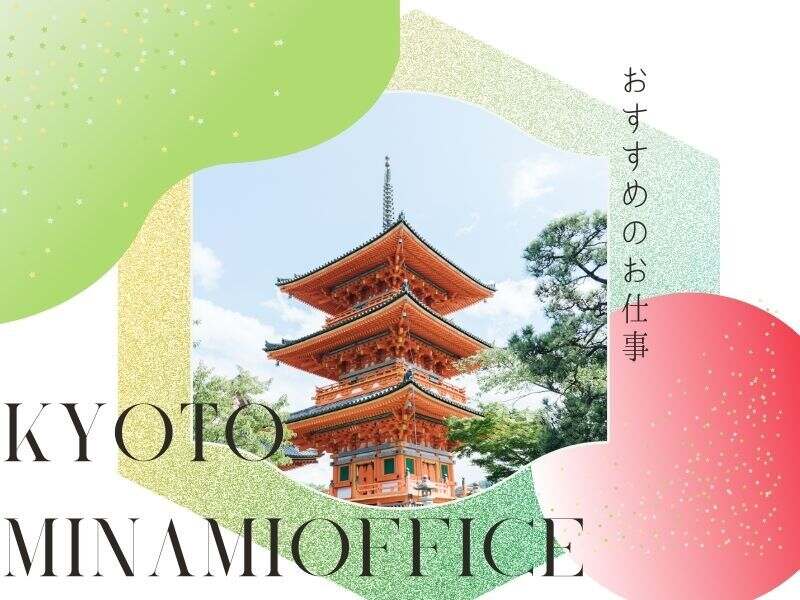 キレイな倉庫で働きたい！飲料やお菓子などの伝票チェック(軽作業・物流,久世郡久御山町)のイメージ画像