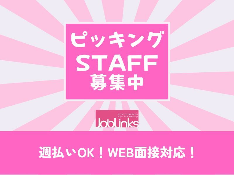 【土日お休み】週2日～◎空調完備倉庫で化粧品のピッキング★(軽作業・物流,西宮市)のイメージ画像