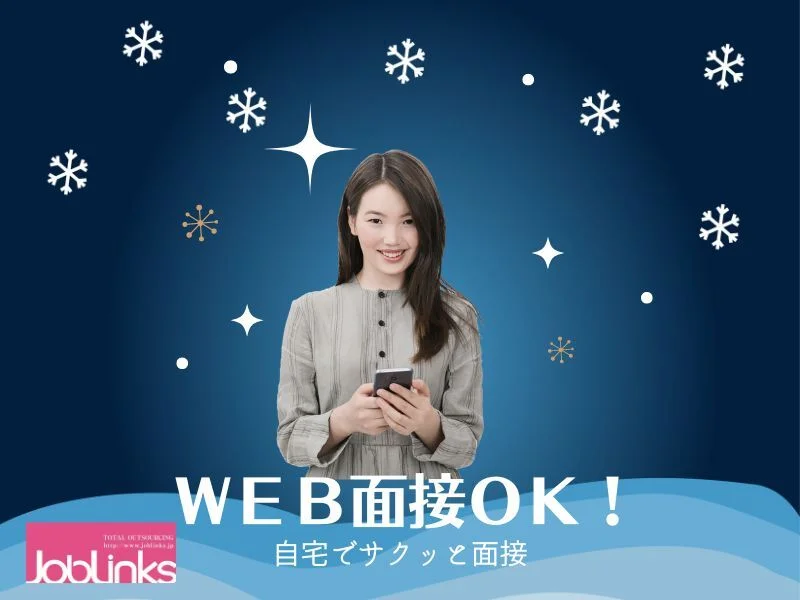 求人画像3