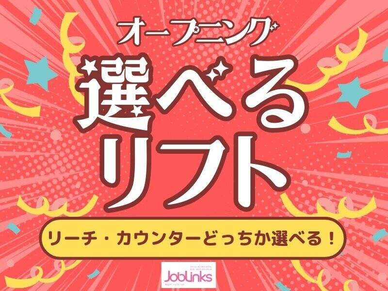 選べる部署で働きやすい！フォークリフト運転手♪(軽作業・物流,神戸市東灘区)のイメージ画像