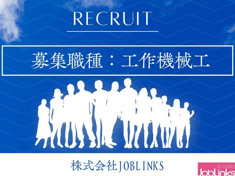 駅チカ徒歩５分＼工作機械の経験を生かせる／歯科機器部品の加工(工場・製造,京都市伏見区)のイメージ画像