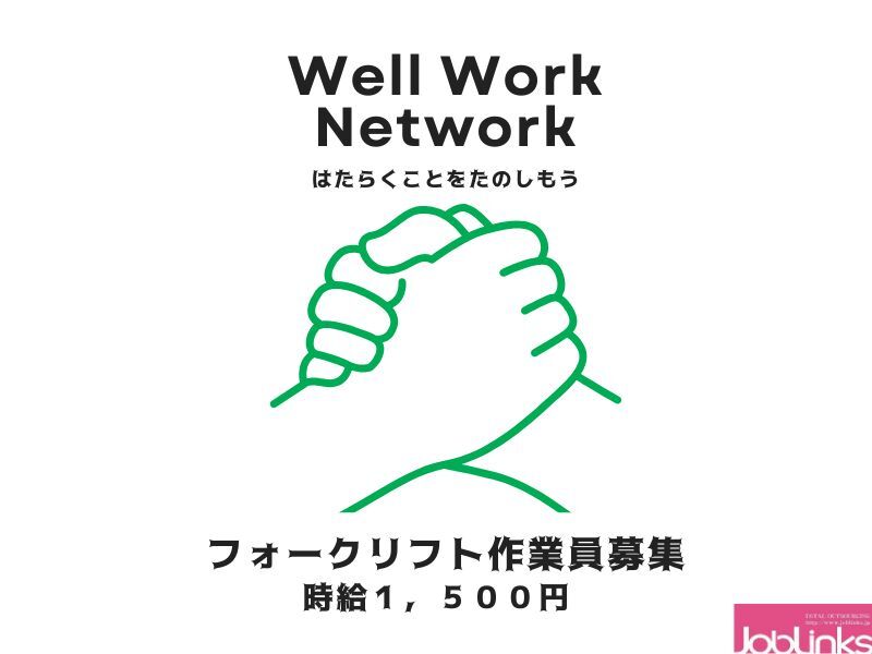 ☆高時給★倉庫内フォークリフト作業！カウンターでもリーチでも(軽作業・物流,大和郡山市)のイメージ画像