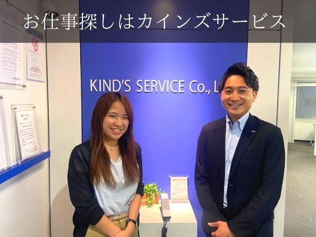 株式会社カインズサービス 秋葉原オフィス 採用担当の派遣の求人情報 No バイト アルバイト パートの求人情報ならバイトル 株式会社カインズサービス 秋葉原オフィス 採用担当の派遣の求人情報 No バイト アルバイト パートの求人情報ならバイトル