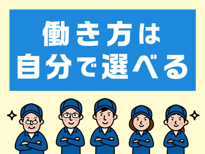週3日～組立,検品など簡単なお仕事◆前払い・高時給案件多数！(軽作業・物流,大田区)のイメージ画像