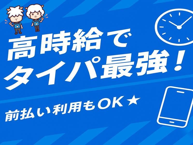 ＼エンタメ業界／電話少め！イベントに関するサポート事務＠渋谷(オフィス,渋谷区)のイメージ画像