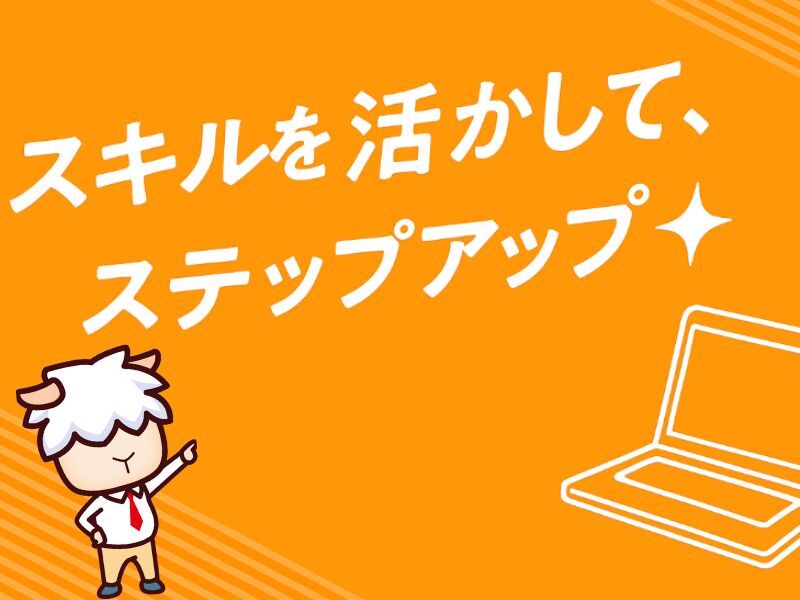 【大宮】時給1800円☆法律事務所で問合せ♪土日は3000円手当あり(オフィス,さいたま市大宮区)のイメージ画像