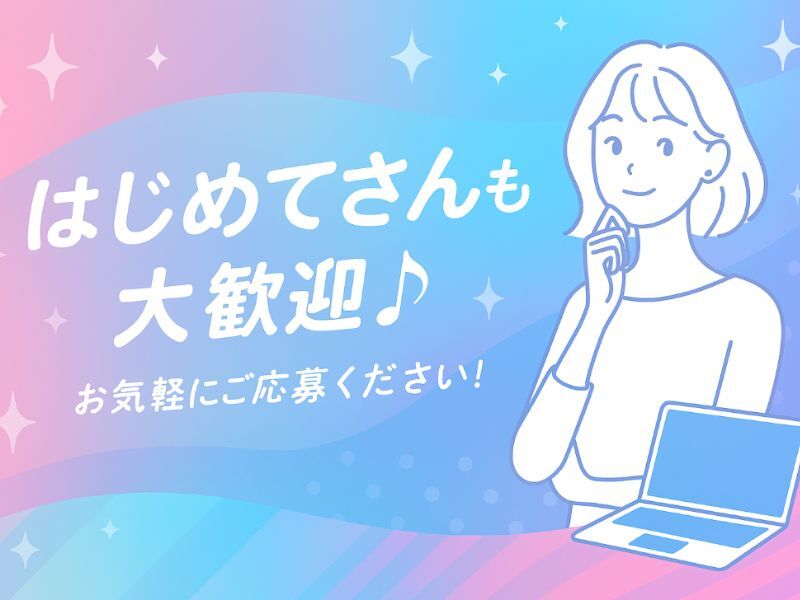 【月収30万以上↑】電話少なめ☆メーカーでこつこつ事務＠全交(オフィス,品川区)のイメージ画像