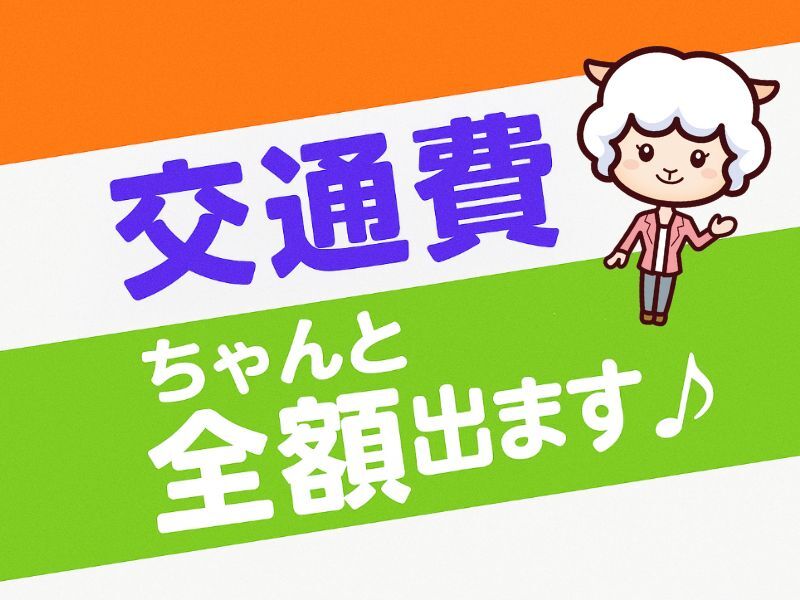 ＼時給1700円+交通費全額／データ入力や受付事務☆服装自由！(オフィス,江東区)のイメージ画像