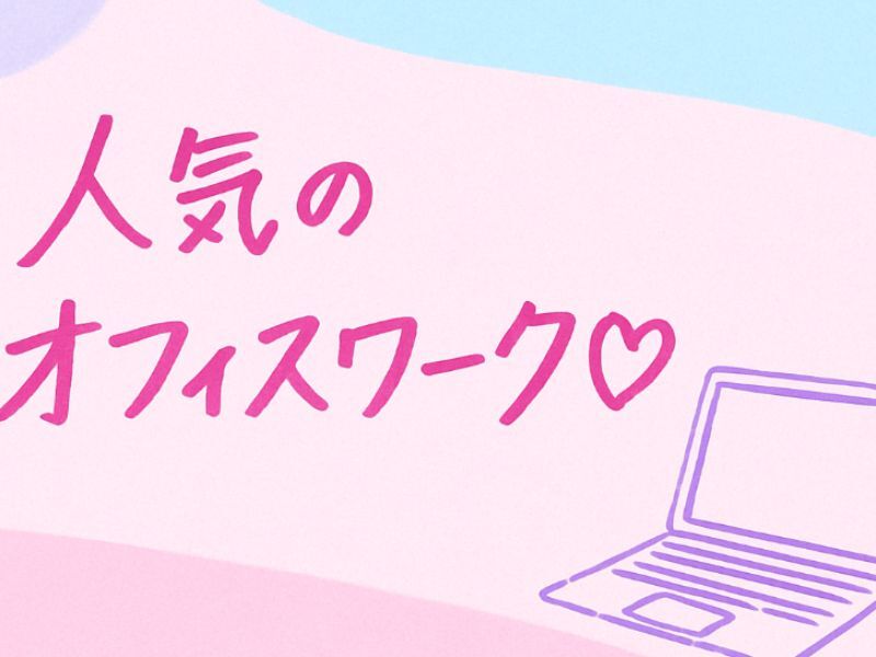 ＼経験者は時給UP／CMで有名☆こども向け学習塾の問合せ対応(オフィス,中央区)のイメージ画像