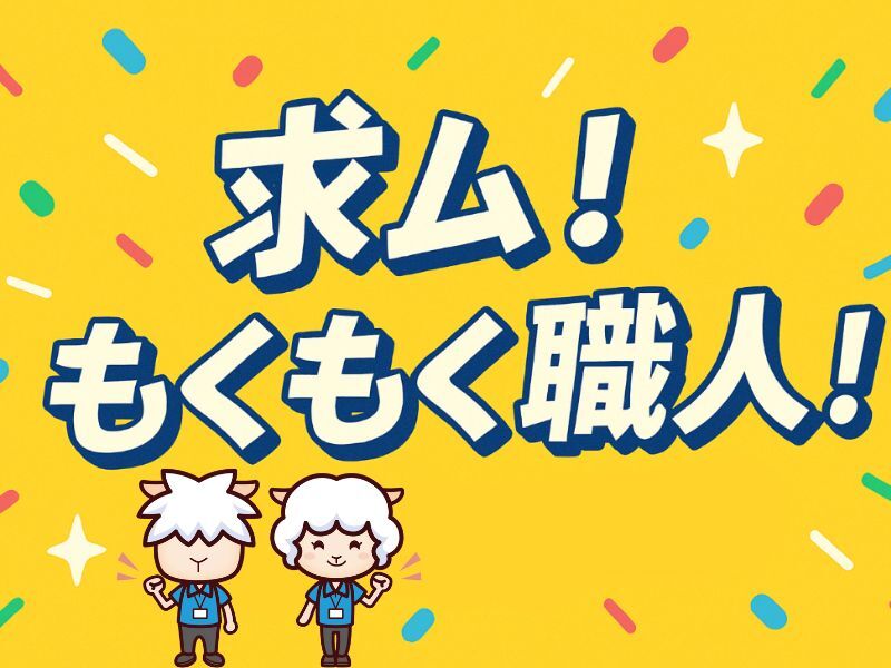 ＼駅から歩ける／グローバルな会社でピッキング■おいしい食堂有(軽作業・物流,江東区)のイメージ画像