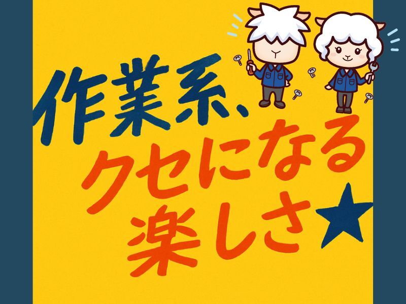 ＼細かい作業好き歓迎／ジュエリーの検品&ラッピング★私服OK！(オフィス,江東区)のイメージ画像