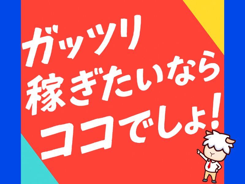 ＼稼げる！月収35万↑／ほぼ乗りっぱ！フォークリフト♪昇給あり(軽作業・物流,江東区)のイメージ画像