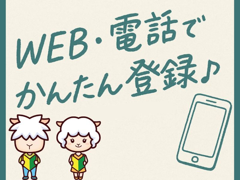 【私服/茶髪OK】残業ほぼナシ♪旅行好き必見！航空券の受付(オフィス,新宿区)のイメージ画像