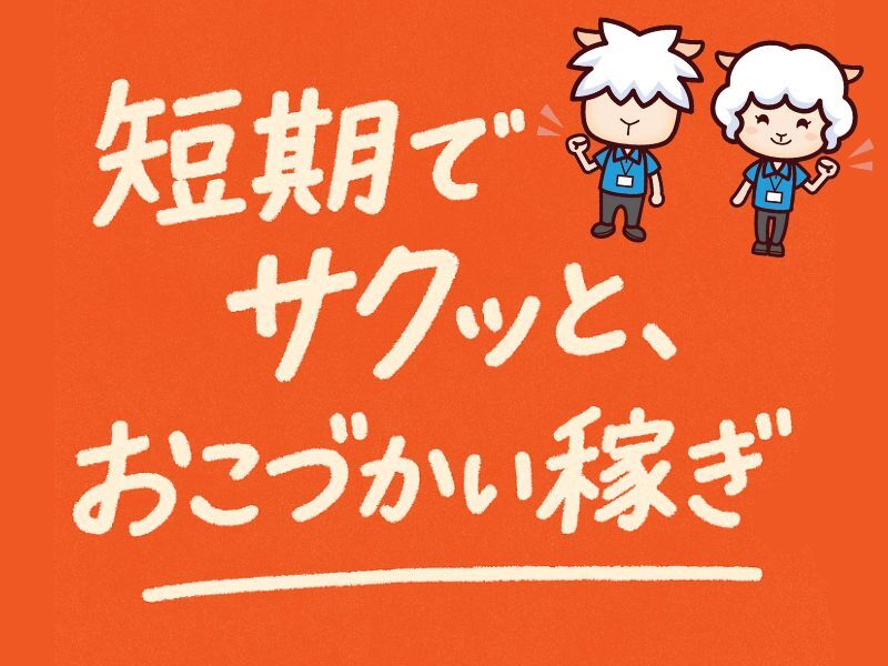 ＼目黒★連日、大募集／かるーい部品の組立＆チェック＠3月末迄(軽作業・物流,目黒区)のイメージ画像