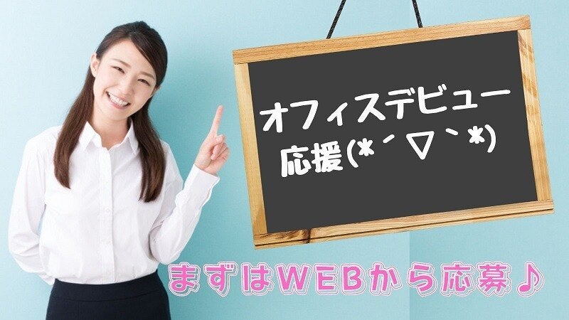 ＼K-POP☆愛用コスメも！／事務センターでデータ入力◆駅チカ(オフィス,港区)のイメージ画像