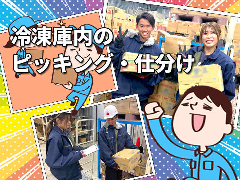 ＼週払い！／午前・午後・フルタイム歓迎♪週3日～・車通勤OK(軽作業・物流,貝塚市)のイメージ画像