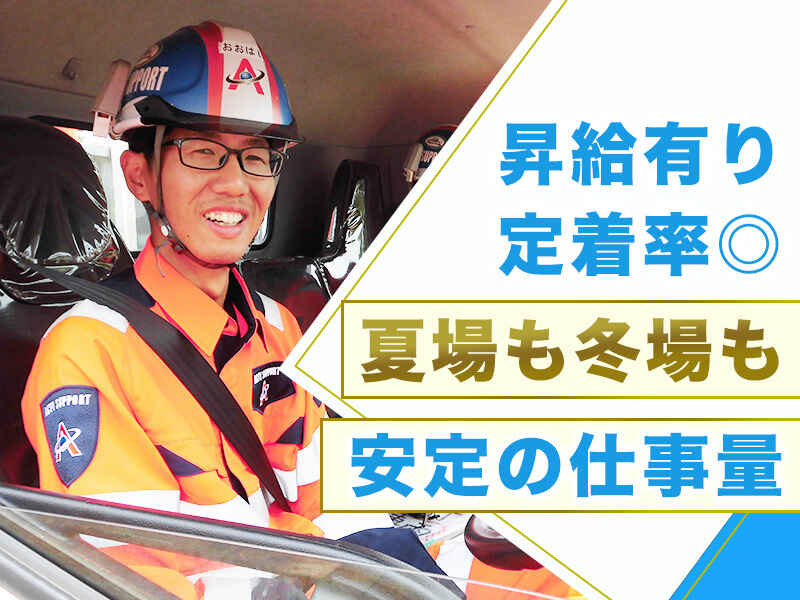 【40～50代活躍中】セカンドキャリア応援！賞与年3回/土日休み(軽作業・物流,上越市)のイメージ画像