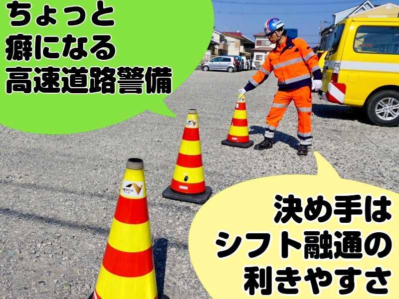 ☆従業員全員"年3回"賞与支給あり☆学生～50代活躍中！高速道路(軽作業・物流,北上市)のイメージ画像