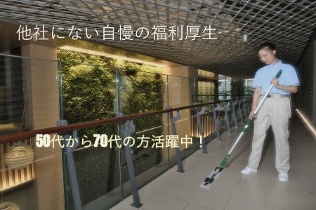 大手企業オフィスビル☆駅近綺麗でゆったり清掃3H／福利厚生◎(サービス,大阪市中央区)のイメージ画像