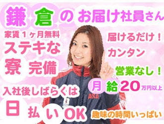京急本線のリゾートのバイト アルバイト パートの求人情報 バイトル で仕事探し