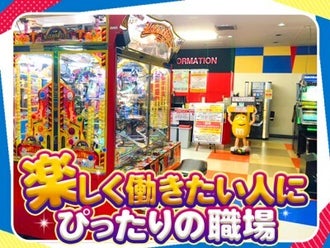 宮城県のアミューズメント ゲームセンター ゲーセン のバイト アルバイト パートの求人情報 バイトル で仕事探し