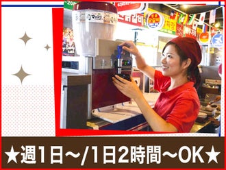 名古屋市中村区の居酒屋 寮 社宅あり 住み込み のバイト アルバイト パートの求人情報 バイトル で仕事探し