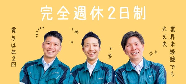鳥取県の高収入 高額 高給の正社員 契約社員の転職 就職求人情報 バイトルnext で仕事探し 鳥取県の高収入 高額 高給の正社員 契約社員の転職 就職求人情報 バイトルnext で仕事探し