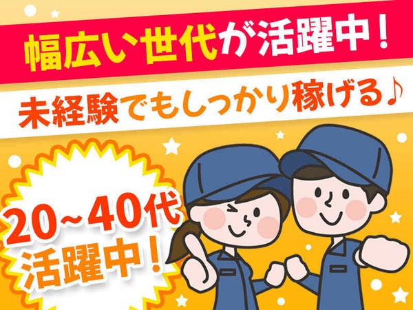 株式会社デルタソリューションズ 大阪支社の派遣の求人情報 バイトルで仕事探し No