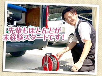 長野県の葬儀屋 セレモニーのバイト アルバイト パートの求人情報 バイトル で仕事探し