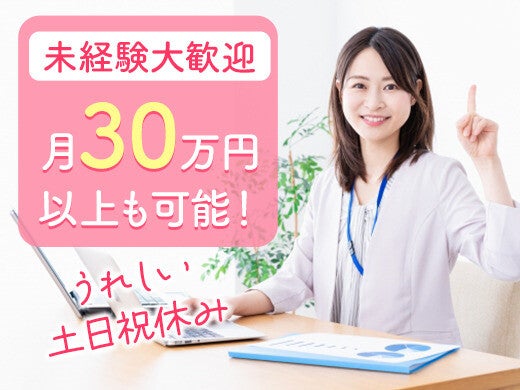 *来年5月まで*鋼材の卸売り会社で貿易事務STAFF＠経験者大歓迎(オフィス,江戸川区)のイメージ画像