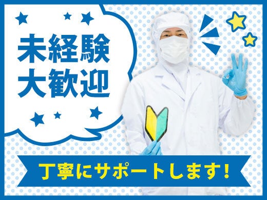 大手グループ企業！週1～OK！時給1150円～！土日休み♪短期OK(軽作業・物流,合志市)のイメージ画像