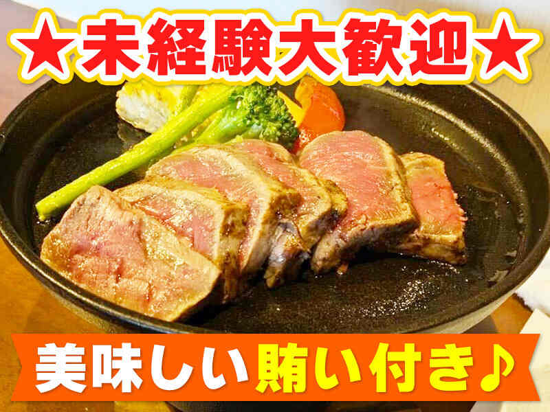 高時給で稼げる！ピアス・ネイルOK/現代和食居酒屋/留学生活躍中(フード・飲食,大阪市西成区)のイメージ画像
