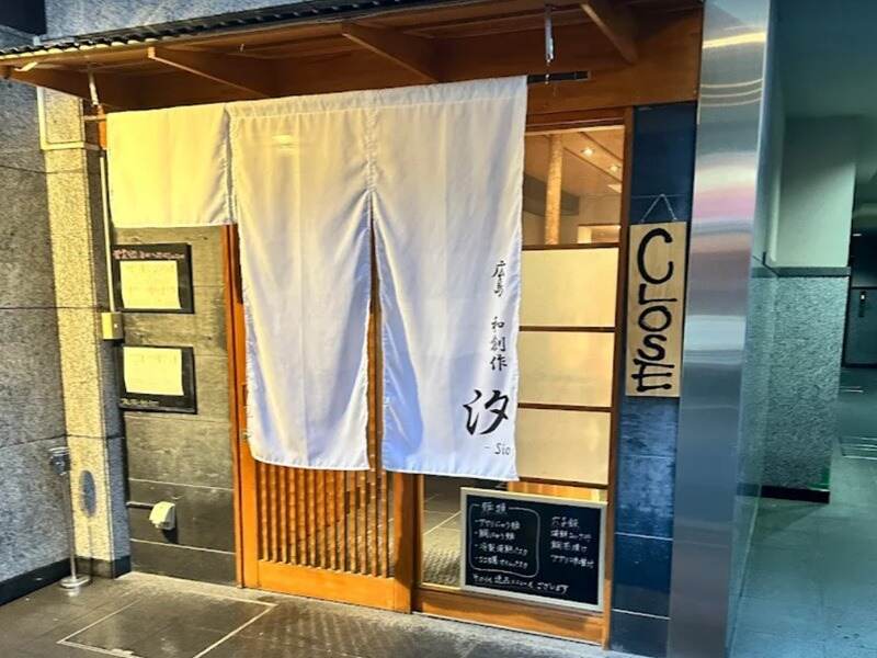 髪型&髪色自由／ネイルOK／絶品まかない／隠れ家和食の調理補助(フード・飲食,広島市中区)のイメージ画像
