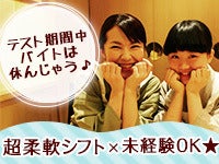 源氏総本店 向山店のアルバイト パートの求人情報 No バイト アルバイト パートの求人情報ならバイトル 源氏総本店 向山店のアルバイト パートの求人情報 No バイト アルバイト パートの求人情報ならバイトル