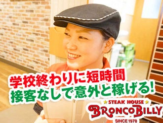 昭島市のフード 飲食のバイト アルバイト パートの求人 募集情報 バイトル で仕事探し 昭島市のフード 飲食のバイト アルバイト パートの求人 募集情報 バイトル で仕事探し