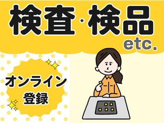新潟駅の工場のバイト アルバイト パートの求人情報 バイトル で仕事探し