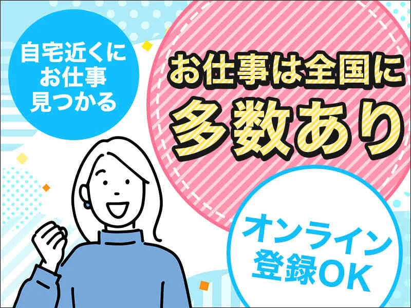 求人画像3