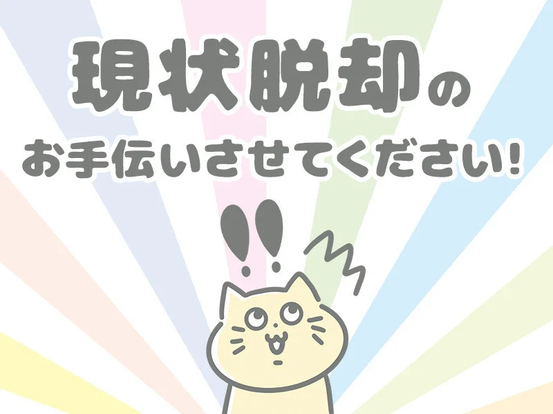 求人画像3