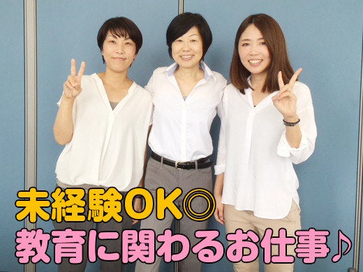 公文 採点 名古屋市名東区のバイト アルバイト パートの求人 募集情報 バイトルで仕事探し