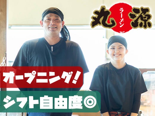 [オープニング]9/30OPEN！主婦(夫)さん歓迎 お昼のみの勤務もOK(フード・飲食,岩出市)のイメージ画像